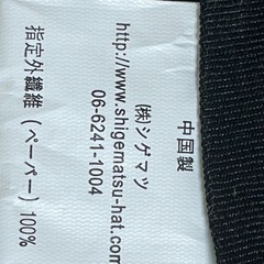 帽子の画像