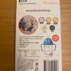 【新品未開封】ビーボックス　B-BOX シッピーカップの画像