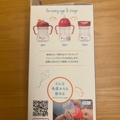 【新品未開封】ビーボックス　B-BOX シッピーカップの画像