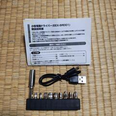 小型電動ドライバー USBタイプC充電の画像