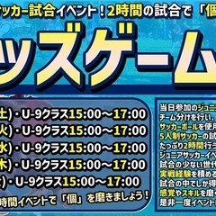 ✨いよいよ！夏休みの単発サッカー教室！夏期講習開催いたします😆✨の画像