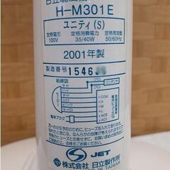 札幌【日立 扇風機 2001年製】H-M301E 首振り角度3段階調整(50°.70°.90°) 5枚羽根 HITACHI 北20条店の画像