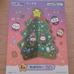 ちいかわの画像