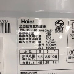 Haier ハイアール 5.5kg 全自動洗濯機 JW-U55HK 2023年製の画像