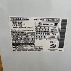 激安洗濯機!! 7.0kg HITACHI 2019年 NW-T74の画像