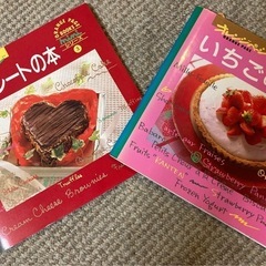 いちごの本&チョコレートの本