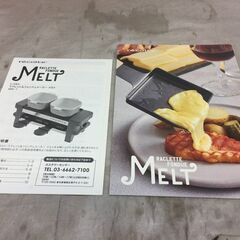 【未使用品】recolte レコルト raclette&Foundue Maker Melt ラクレット&フォンデュメーカー メルト RRF-1(R) カラー：レッドの画像