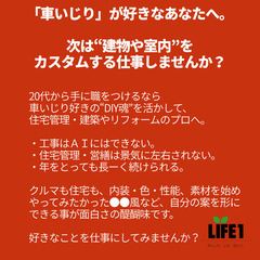 残業無、年間休日124日、最大10連休ＯＫ、20代～40代中心、車いじり好きな方、の画像