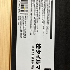 檜のタイルマット15枚の画像