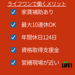 残業無、年間休日124日、最大10連休ＯＫ、20代～40代中心、車いじり好きな方、の画像
