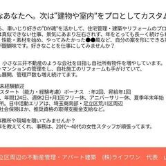 残業無、年間休日124日、最大10連休ＯＫ、20代～40代中心、車いじり好きな方、の画像