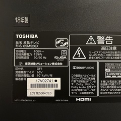 東芝 REGZA 4K 65M520X [65インチ]&TVボード付き の画像