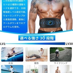 【新品未使用品】EMS腹筋ベルト 腹筋マシーン EMS腹筋ベルト 12枚伝導腹筋パッド ダイエット 男女兼用の画像