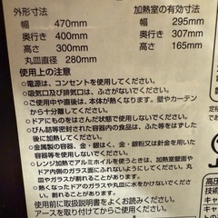 【状態良し/HITACHIオーブンレンジ/配達可】の画像