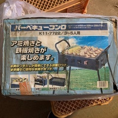 バーベキューセットの画像