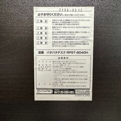 山善 折りたたみデスク パタパタデスク RPS-8040Hの画像