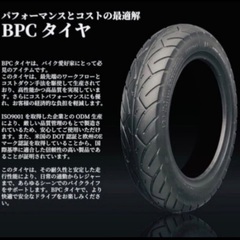 ③ ★新品エアバルブ付★  処分価格【ラス❶】★2025.04購入品★【未走行品】バイク タイヤ 100/80-14 PCX125 PCX150 PCX160の画像