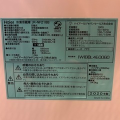 【７月限定】冷蔵庫218Lの画像