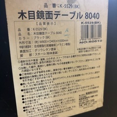 折りたたみテーブルの画像