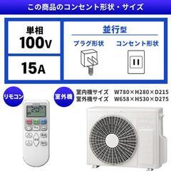☆新品☆工事込み☆日立 白ぐまくん 2025年6畳 外し廃棄込み 神奈川県東京千葉埼玉静岡の画像