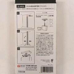0722-162 平安伸銅工業 LABRICO アジャスターの画像