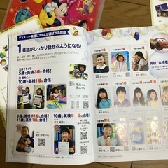 DWE ディズニー英語システム　未使用サンプルの画像