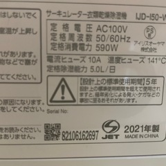 （20%OFF！8,000→6,400円）サーキュレーター付除湿機の画像