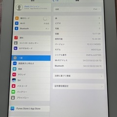 iPad 第4世代（Wi-Fi）の画像