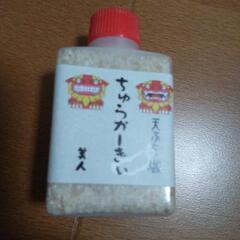 塩の画像