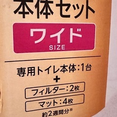 ペット用トイレ　ワイドの画像