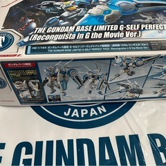 HG限定Gセルフパーフェクトパック装備型 劇場版の画像
