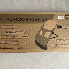 バウンサー　西松屋　ベビーグッズ　ベビーバウンサーライトの画像