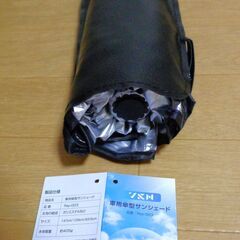 ◆未使用品◆車用サンシェード 傘タイプ 折りたたみ式・全車種対応の画像