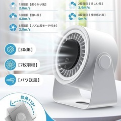 iKristin 卓上扇風機 5段階風量調節 充電式扇風機 3000mAh 大容量 USB扇風機 強力風量 110°角度調節 LEDディスプレイ付き 壁掛け 屋外/オフィス/家庭/学校/キッチン/部屋用 (ホワイト)の画像