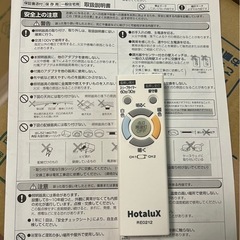 Hotalux LEDシーリングライトの画像