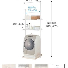 ニトリ つっぱり洗濯機ラック 伸縮の画像