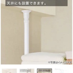 ニトリ つっぱり洗濯機ラック 伸縮の画像