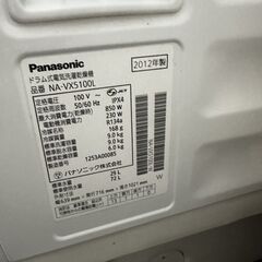 パナソニック　ドラム式洗濯機　NA-VX5100Lの画像