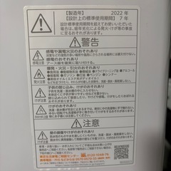 TOSHIBA洗濯機の画像