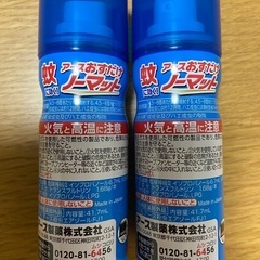 ●『アース』蚊に効くおすだけノーマット●の画像