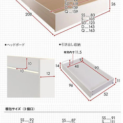 【在庫処分セール】海外製・棚付引出し収納ベッド ホワイト (ダブル)の画像