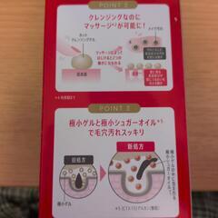 ✨✨新品未開封!!マナラホットクレンジングゲル②の画像