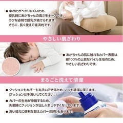 授乳クッションの画像