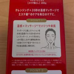 ✨✨新品未開封!!マナラホットクレンジングゲル②の画像