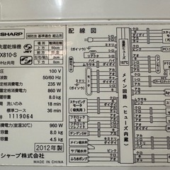 洗濯機　8kg 先月まで使用してたの画像