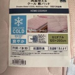 ベッドパッド　セミダブル　ピンクの画像