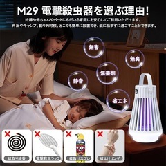 電撃殺虫器 コバエ取り M29 UV光源誘引式 360°強力殺虫灯 殺虫ライト 3000mAh大容量バッテリー 防水防雨 IPX4防水 USB充電式 急速充電 省エネ 薬剤不用 静音設計 据え置き＆吊り下げ両用 ナイトライト機能付き 携帯便利 屋内/屋外などに適用の画像