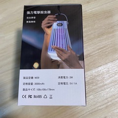 電撃殺虫器 コバエ取り M29 UV光源誘引式 360°強力殺虫灯 殺虫ライト 3000mAh大容量バッテリー 防水防雨 IPX4防水 USB充電式 急速充電 省エネ 薬剤不用 静音設計 据え置き＆吊り下げ両用 ナイトライト機能付き 携帯便利 屋内/屋外などに適用の画像