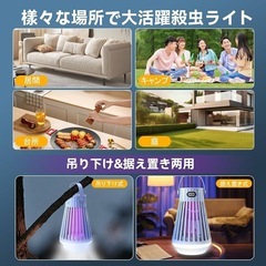 電撃殺虫器 コバエ取り M29 UV光源誘引式 360°強力殺虫灯 殺虫ライト 3000mAh大容量バッテリー 防水防雨 IPX4防水 USB充電式 急速充電 省エネ 薬剤不用 静音設計 据え置き＆吊り下げ両用 ナイトライト機能付き 携帯便利 屋内/屋外などに適用の画像