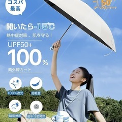 日傘【現役皮膚科医監修 JIS認証＆段階収納】UVカット100遮光遮熱 UV0 折り畳み傘【業界初！安全式自動開閉＆Radi-Cool反射冷却】ALwgreen折りたたみ傘 大きい超軽量 熱中症対策 肌を守る おりたたみ傘 晴雨兼用 耐風頑丈 携帯便利 超撥水日傘兼用の画像